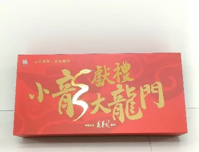 紅色長方形禮盒，正面印有金色「小龍獻禮大龍門」字樣與市長署名